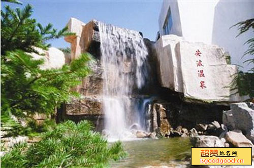 安波温泉旅游度假区
