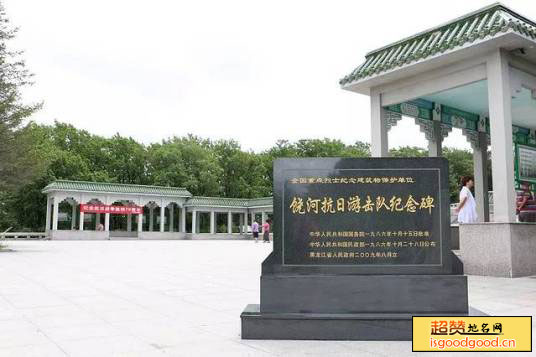 饶河抗日游击队纪念碑