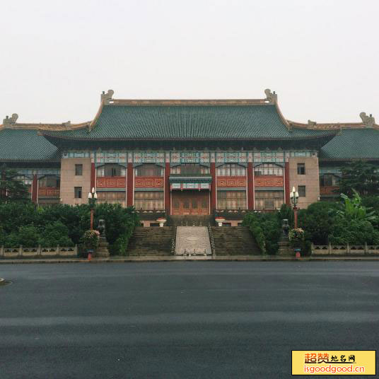 上海特别市政府旧址