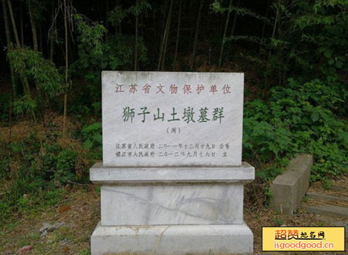 狮子山土墩墓群