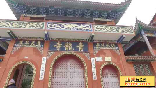 淮北青龙寺
