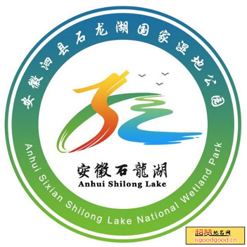 泗县石龙湖国家湿地公园