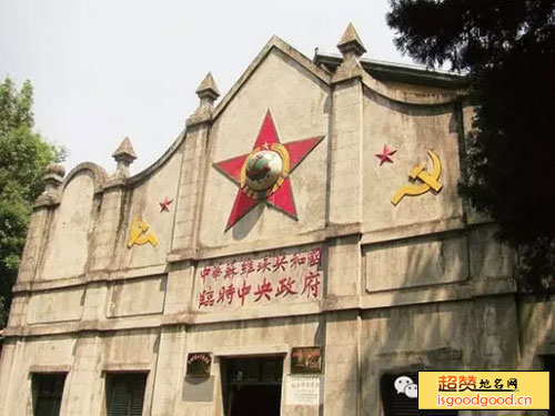 中华苏维埃中央军事政治学校第五分校旧址