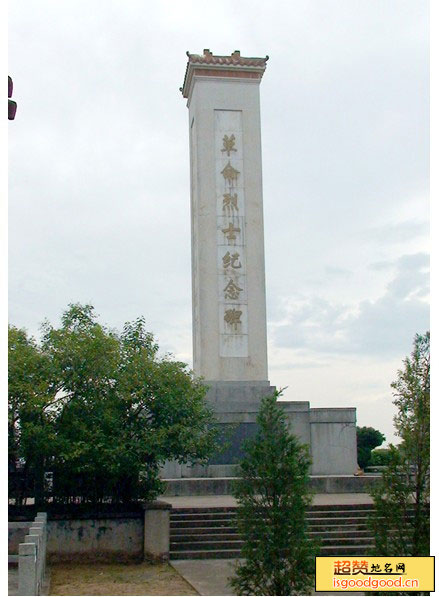 崇仁县革命烈士纪念碑