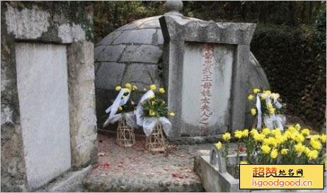 岳飞妻李夫人墓