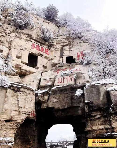 仰天山题刻及古建筑群