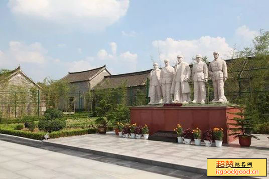 竹沟革命纪念馆