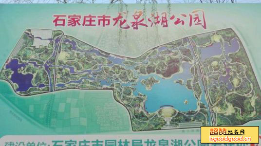 龙泉湖公园
