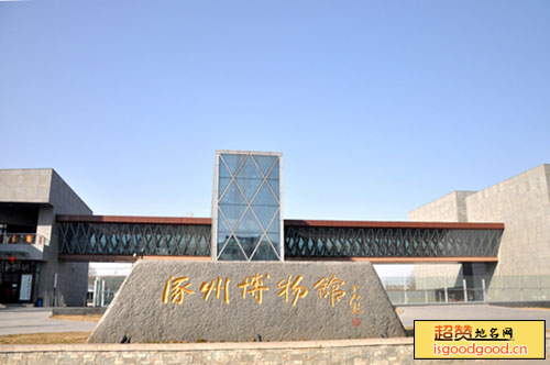 涿州市博物馆