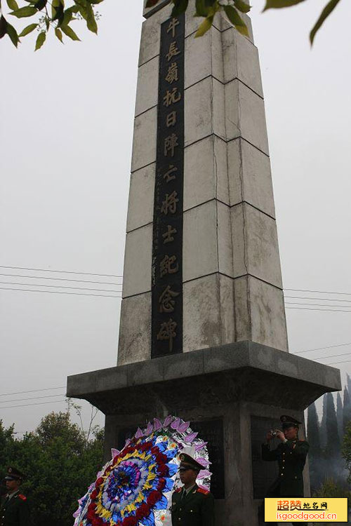 牛长岭抗日战士纪念碑