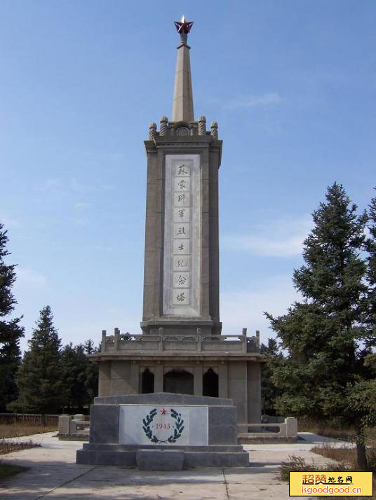 苏蒙联军烈士纪念塔