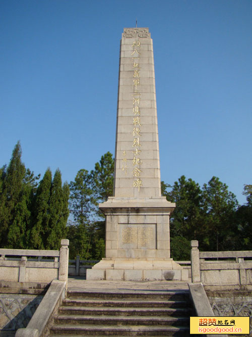 三水革命烈士纪念碑