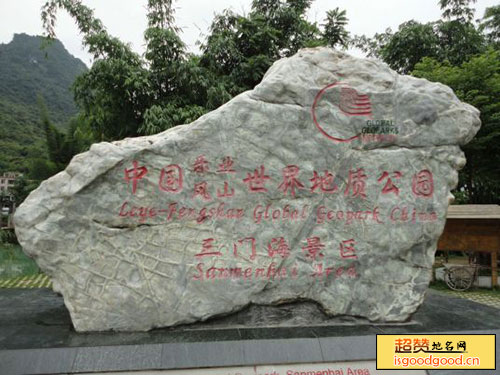 凤山世界地质公园
