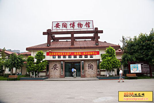 荣昌安陶博物馆