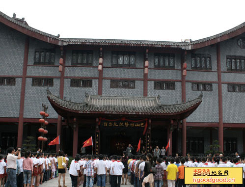 南江县博物馆