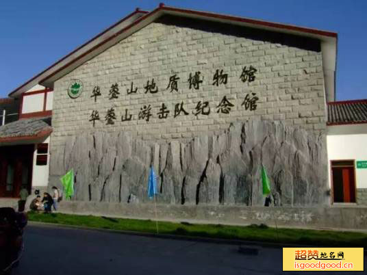 华蓥山游击队纪念馆