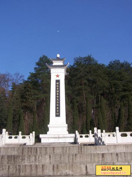 解放贵州革命烈士纪念碑