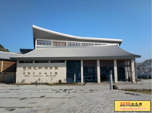 贵州水族文化博物馆