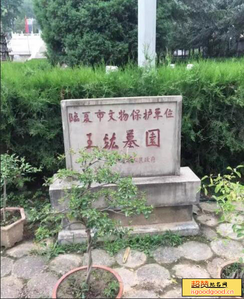 王竑墓