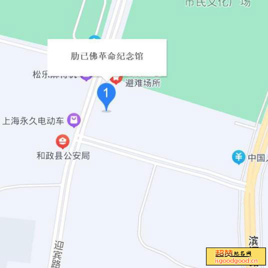 肋巴佛革命纪念馆