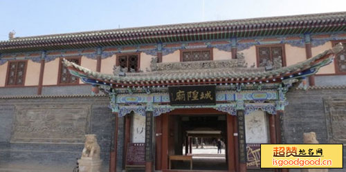 榆中县博物馆