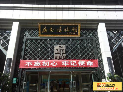 吴忠市博物馆
