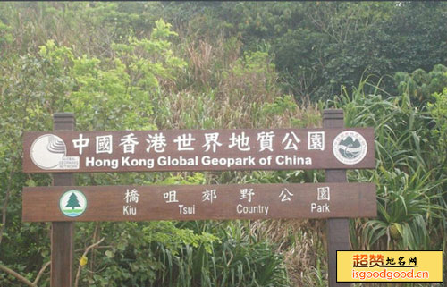 香港世界地质公园
