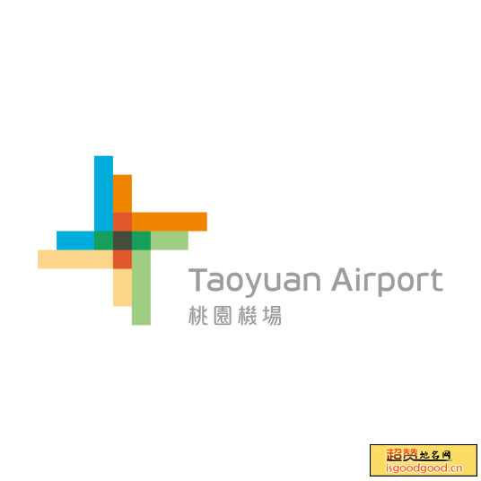 台湾桃园国际机场