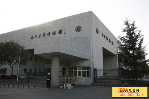 西北大学历史博物馆