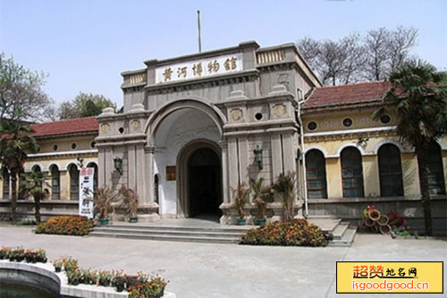 黄河博物馆旧址