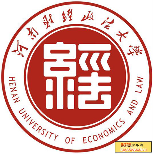 河南财经政法大学