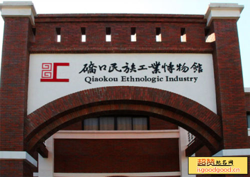 武汉硚口民族工业博物馆