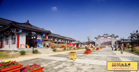 刘洪文化园