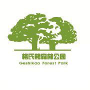 格氏栲森林公园